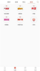 九妖漫画 - 免费高清下拉式漫画阅读 Hero图