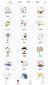 九妖漫画 - 免费高清下拉式漫画阅读 Hero图